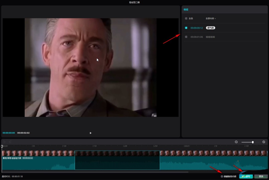 电脑版剪映口播怎么弄_wishdown.com 电脑版剪映口播怎么弄_wishdown.com