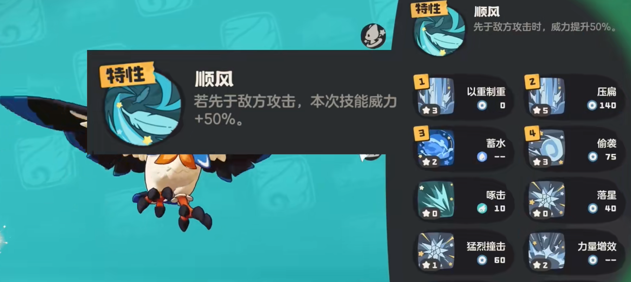 《洛克王国:世界》冬羽雀配招攻略_wishdown.com 《洛克王国:世界》冬羽雀配招攻略_wishdown.com