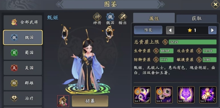 三国志异闻录甄姬阵容推荐一览_wishdown.com 三国志异闻录甄姬阵容推荐一览_wishdown.com