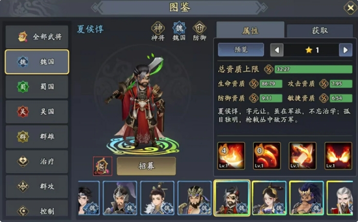 三国志异闻录甄姬阵容推荐一览_wishdown.com 三国志异闻录甄姬阵容推荐一览_wishdown.com
