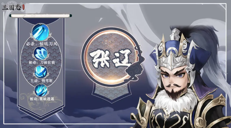 三国志异闻录甄姬阵容推荐一览_wishdown.com 三国志异闻录甄姬阵容推荐一览_wishdown.com