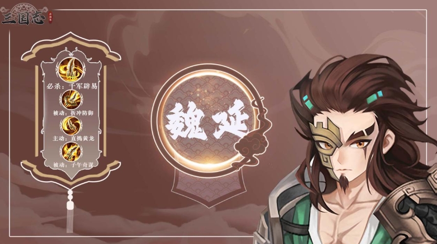 三国志异闻录诸葛亮阵容推荐_wishdown.com 三国志异闻录诸葛亮阵容推荐_wishdown.com