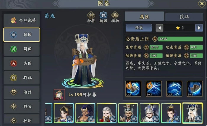 三国志异闻录夏侯惇阵容推荐_wishdown.com 三国志异闻录夏侯惇阵容推荐_wishdown.com