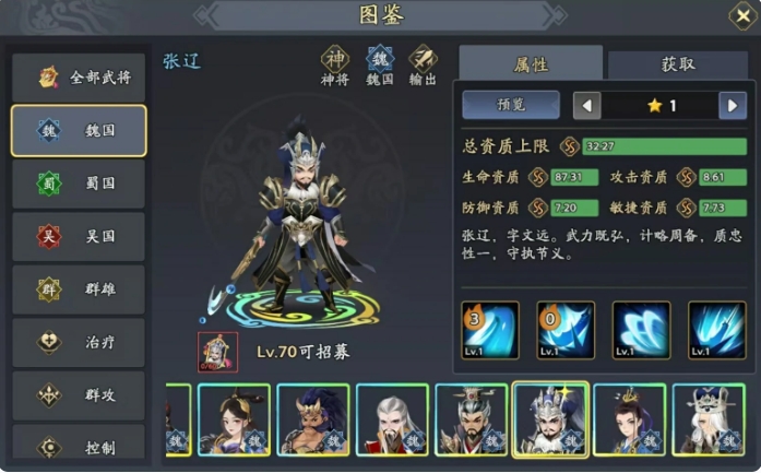 三国志异闻录夏侯惇阵容推荐_wishdown.com 三国志异闻录夏侯惇阵容推荐_wishdown.com