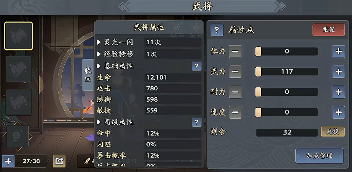 三国志异闻录武将培养攻略_wishdown.com 三国志异闻录武将培养攻略_wishdown.com