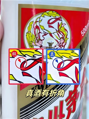 茅台酒真假鉴别方法图 茅台酒真假最简单三个方法 茅台酒真假鉴别方法图 茅台酒真假最简单三个方法