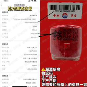 茅台酒真假鉴别方法图 茅台酒真假最简单三个方法 茅台酒真假鉴别方法图 茅台酒真假最简单三个方法