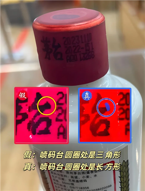 茅台酒真假鉴别方法图 茅台酒真假最简单三个方法 茅台酒真假鉴别方法图 茅台酒真假最简单三个方法