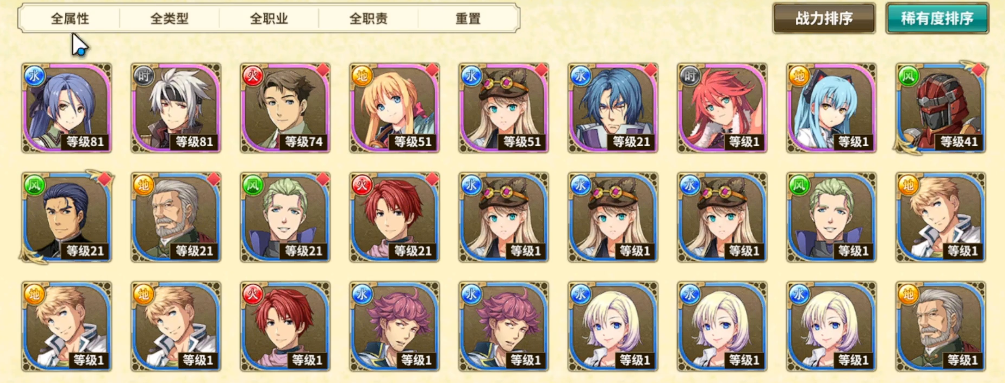 闪之轨迹北方战役开荒怎么玩_wishdown.com 闪之轨迹北方战役开荒怎么玩_wishdown.com