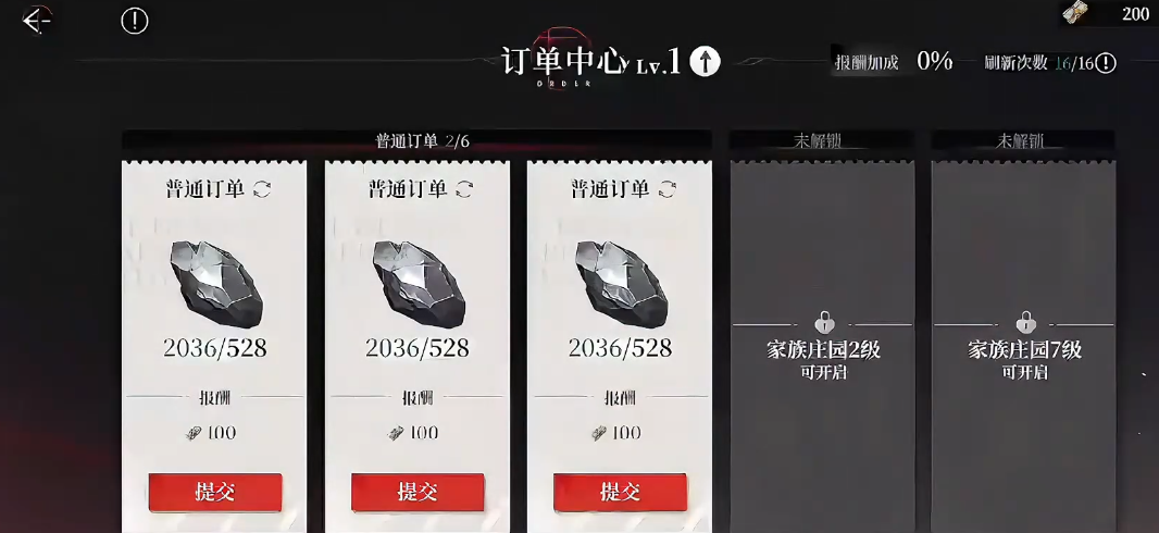 夜幕之下家园系统怎么玩-家园系统玩法介绍_wishdown.com 夜幕之下家园系统怎么玩-家园系统玩法介绍_wishdown.com