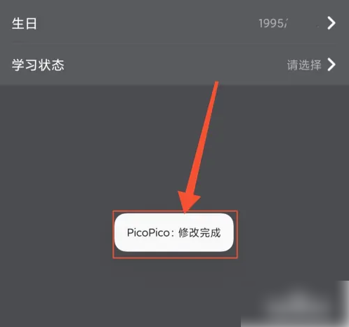 picopico怎么修改昵称 picopico修改昵称方法_wishdown.com picopico怎么修改昵称 picopico修改昵称方法_wishdown.com