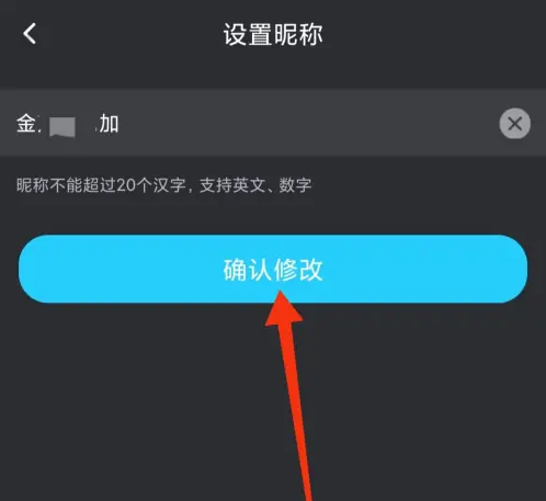 picopico怎么修改昵称 picopico修改昵称方法_wishdown.com picopico怎么修改昵称 picopico修改昵称方法_wishdown.com