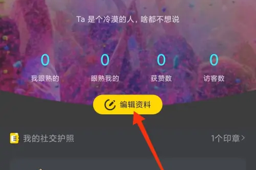 picopico怎么修改昵称 picopico修改昵称方法_wishdown.com picopico怎么修改昵称 picopico修改昵称方法_wishdown.com