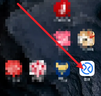 雪球app怎么改名 雪球app修改名字方法_wishdown.com 雪球app怎么改名 雪球app修改名字方法_wishdown.com