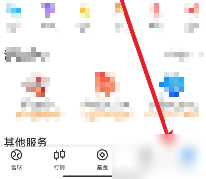 雪球app怎么改名 雪球app修改名字方法_wishdown.com 雪球app怎么改名 雪球app修改名字方法_wishdown.com