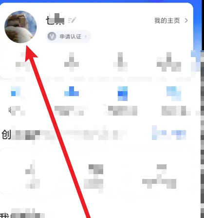 雪球app怎么改名 雪球app修改名字方法_wishdown.com 雪球app怎么改名 雪球app修改名字方法_wishdown.com
