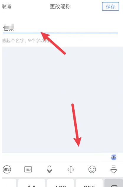 雪球app怎么改名 雪球app修改名字方法_wishdown.com 雪球app怎么改名 雪球app修改名字方法_wishdown.com