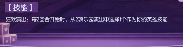 月圆之夜乐园小丑怎么样 月圆之夜乐园小丑介绍_wishdown.com 月圆之夜乐园小丑怎么样 月圆之夜乐园小丑介绍_wishdown.com