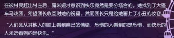 月圆之夜乐园小丑怎么样 月圆之夜乐园小丑介绍_wishdown.com 月圆之夜乐园小丑怎么样 月圆之夜乐园小丑介绍_wishdown.com