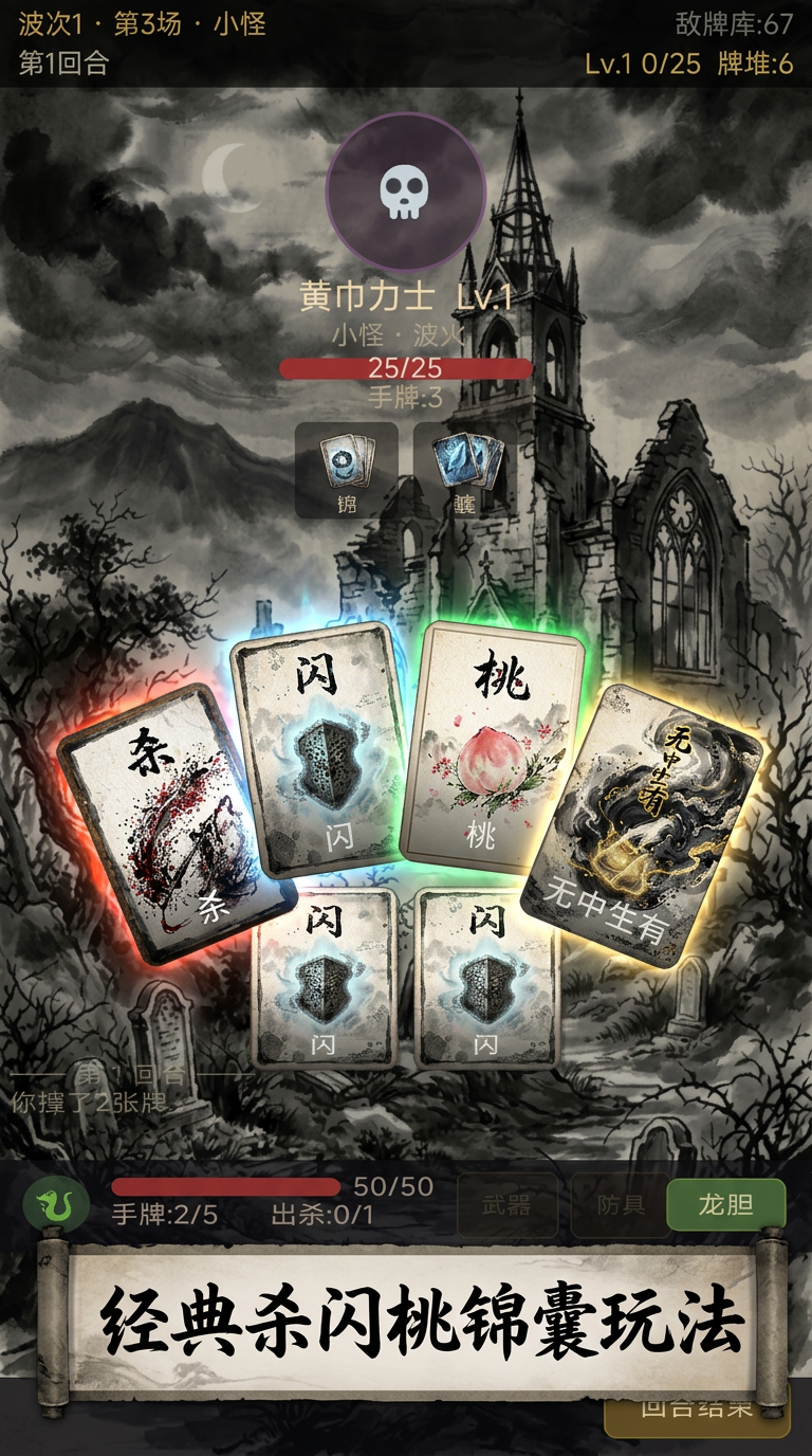 杀戮三国什么时候出 公测上线时间预告_wishdown.com 杀戮三国什么时候出 公测上线时间预告_wishdown.com