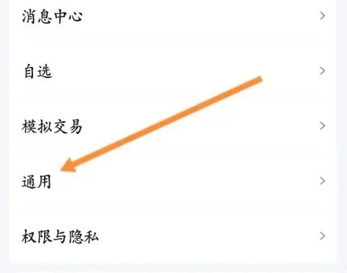 雪球app怎么关闭自动播放 雪球app关闭自动播放方法_wishdown.com 雪球app怎么关闭自动播放 雪球app关闭自动播放方法_wishdown.com
