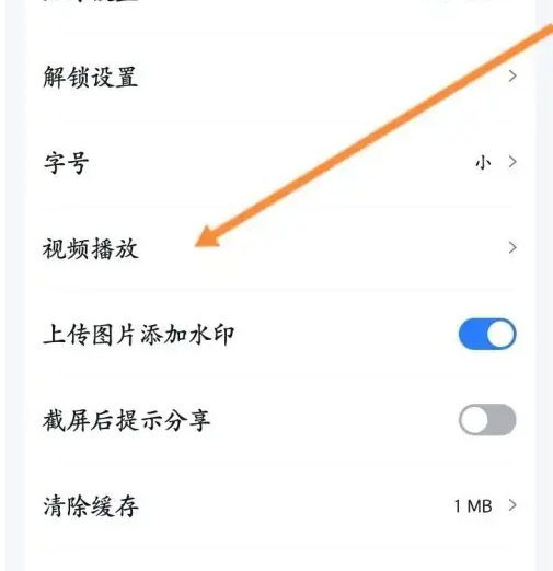 雪球app怎么关闭自动播放 雪球app关闭自动播放方法_wishdown.com 雪球app怎么关闭自动播放 雪球app关闭自动播放方法_wishdown.com