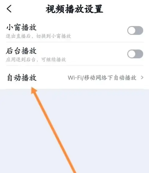 雪球app怎么关闭自动播放 雪球app关闭自动播放方法_wishdown.com 雪球app怎么关闭自动播放 雪球app关闭自动播放方法_wishdown.com