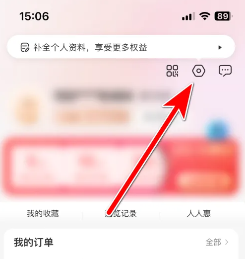 i百联如何修改邮箱 i百联修改我的邮箱方法_wishdown.com i百联如何修改邮箱 i百联修改我的邮箱方法_wishdown.com