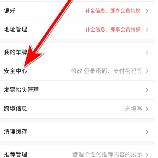 i百联如何修改邮箱 i百联修改我的邮箱方法_wishdown.com i百联如何修改邮箱 i百联修改我的邮箱方法_wishdown.com