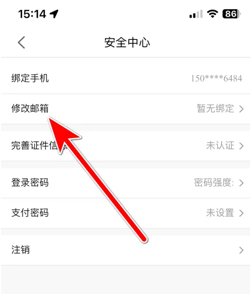 i百联如何修改邮箱 i百联修改我的邮箱方法_wishdown.com i百联如何修改邮箱 i百联修改我的邮箱方法_wishdown.com