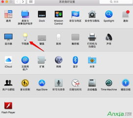 Mac系统怎么设置休眠时间_wishdown.com Mac系统如何进入系统偏好设置