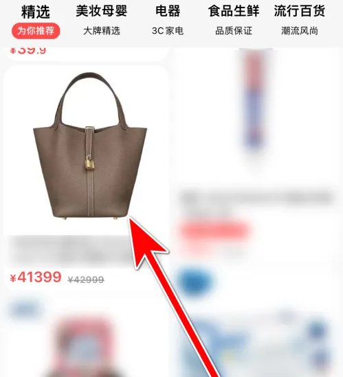i百联如何加入购物车 i百联把商品加入购物车方法_wishdown.com i百联如何加入购物车 i百联把商品加入购物车方法_wishdown.com