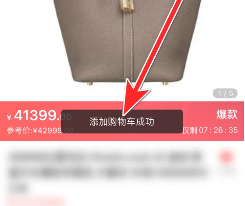 i百联如何加入购物车 i百联把商品加入购物车方法_wishdown.com i百联如何加入购物车 i百联把商品加入购物车方法_wishdown.com