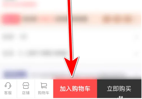 i百联如何加入购物车 i百联把商品加入购物车方法_wishdown.com i百联如何加入购物车 i百联把商品加入购物车方法_wishdown.com