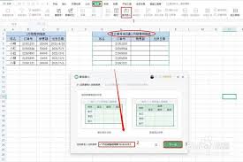 WPS如何关联不同工作簿表格数据-WPS不同工作簿表格数据关联的办法_wishdown.com WPS如何关联不同工作簿表格数据-WPS不同工作簿表格数据关联的办法_wishdown.com