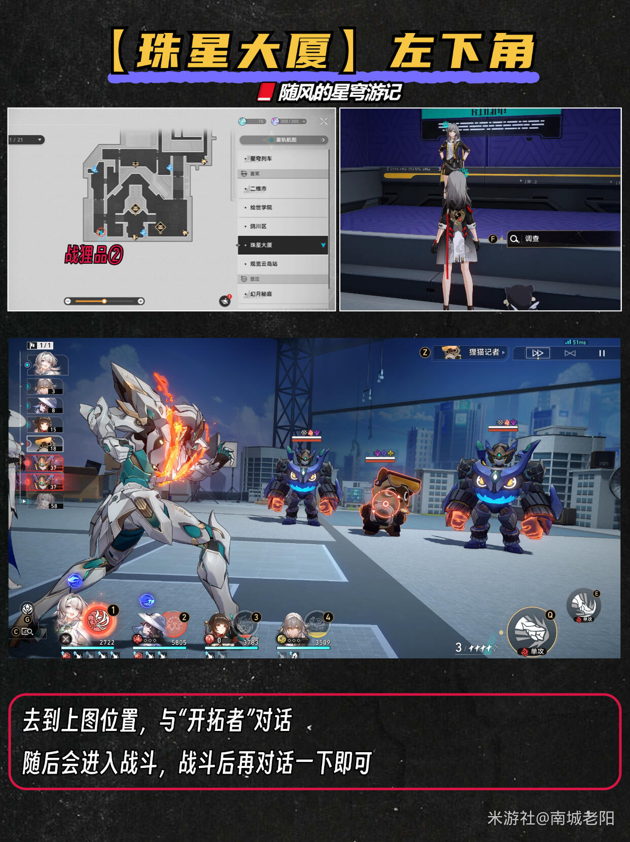 崩坏星穹铁道4.1版战狸品怎么收集-战狸品收集攻略_wishdown.com 崩坏星穹铁道4.1版战狸品怎么收集-战狸品收集攻略_wishdown.com
