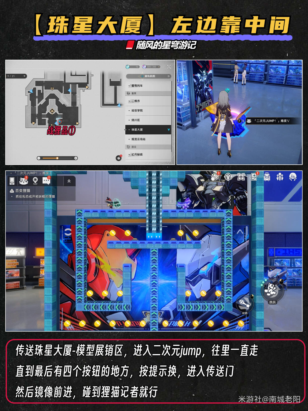 崩坏星穹铁道4.1版战狸品怎么收集-战狸品收集攻略_wishdown.com 崩坏星穹铁道4.1版战狸品怎么收集-战狸品收集攻略_wishdown.com