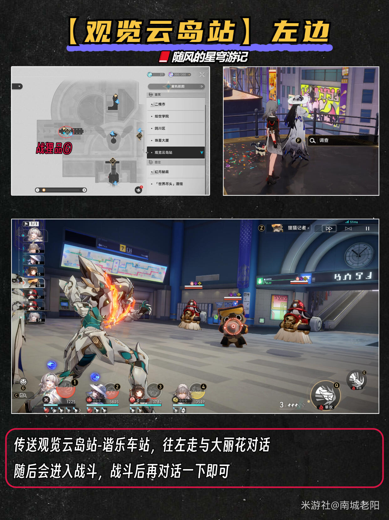 崩坏星穹铁道4.1版战狸品怎么收集-战狸品收集攻略_wishdown.com 崩坏星穹铁道4.1版战狸品怎么收集-战狸品收集攻略_wishdown.com