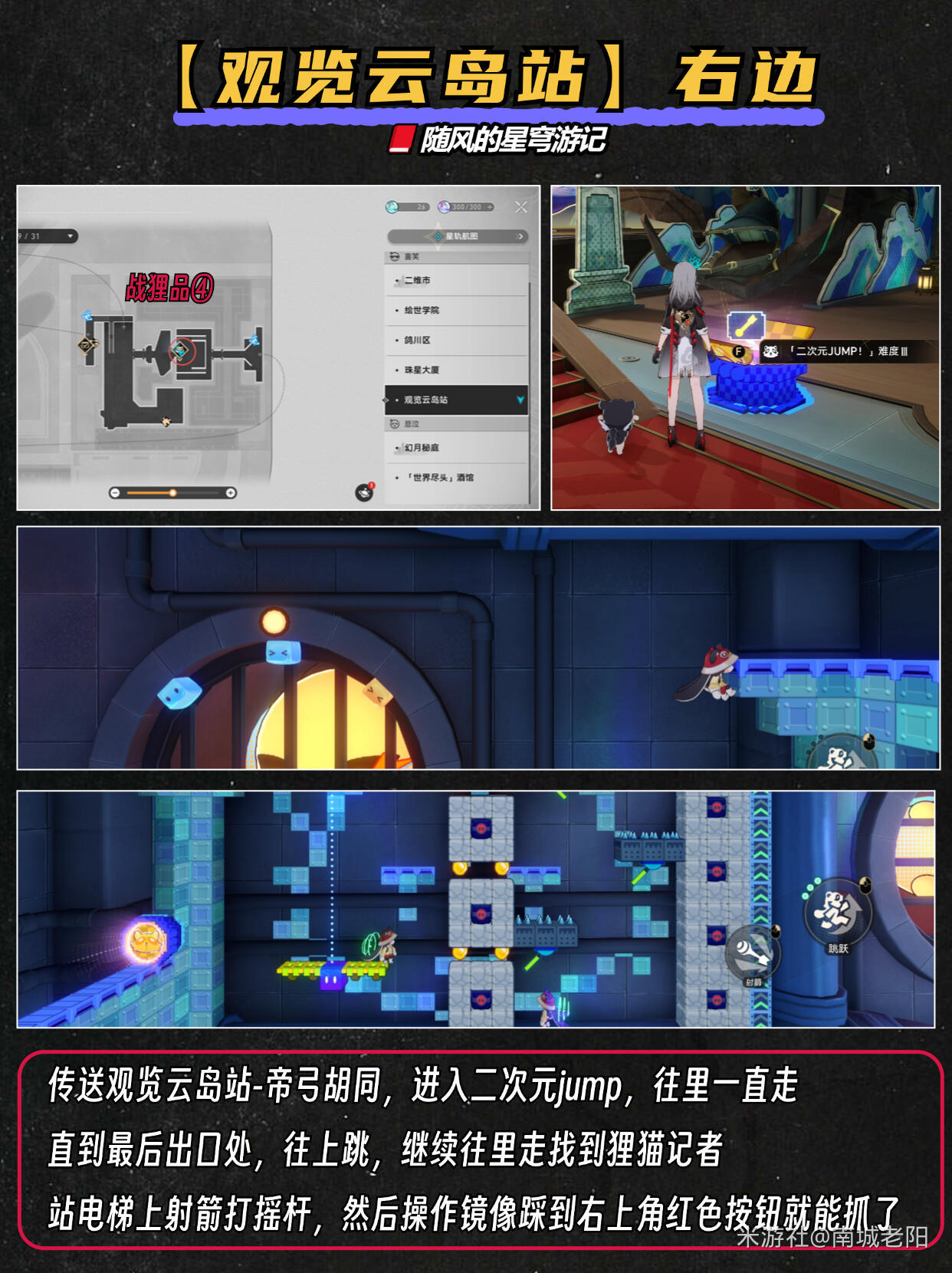 崩坏星穹铁道4.1版战狸品怎么收集-战狸品收集攻略_wishdown.com 崩坏星穹铁道4.1版战狸品怎么收集-战狸品收集攻略_wishdown.com