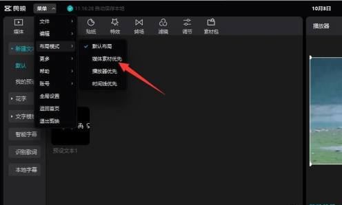剪映如何调换素材顺序_wishdown.com 剪映如何调换素材顺序_wishdown.com