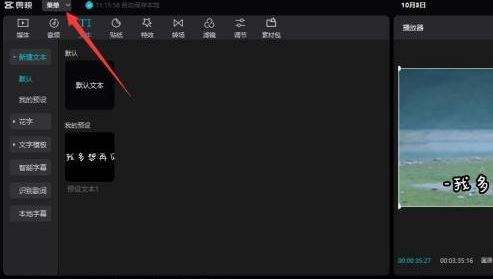 剪映如何调换素材顺序_wishdown.com 剪映如何调换素材顺序_wishdown.com