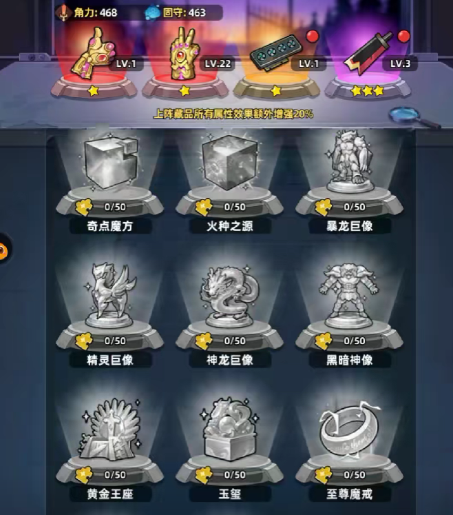 生存33天藏品奇遇攻略_wishdown.com 生存33天藏品奇遇攻略_wishdown.com