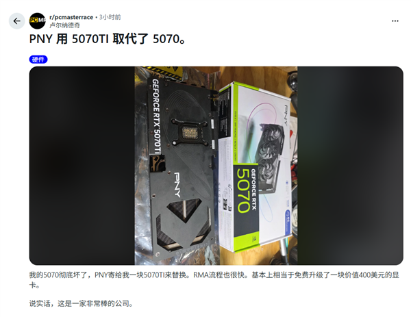 ׬���ˣ�����RTX 5070�Կ��𻵣��̼���Ѹ����˿�RTX 5070 Ti