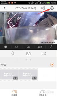 萤石云监控摄像头如何删除录像_wishdown.com 萤石云监控摄像头如何删除录像
