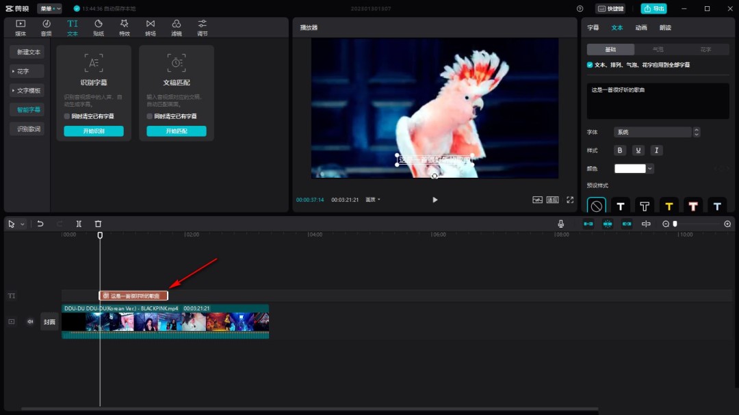 剪映电脑版怎么ai配音_wishdown.com 剪映电脑版怎么ai配音_wishdown.com