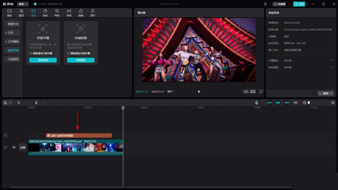 剪映电脑版怎么ai配音_wishdown.com 剪映电脑版怎么ai配音_wishdown.com