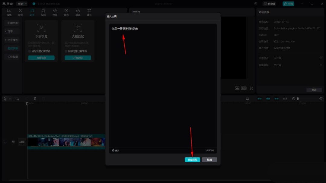 剪映电脑版怎么ai配音_wishdown.com 剪映电脑版怎么ai配音_wishdown.com