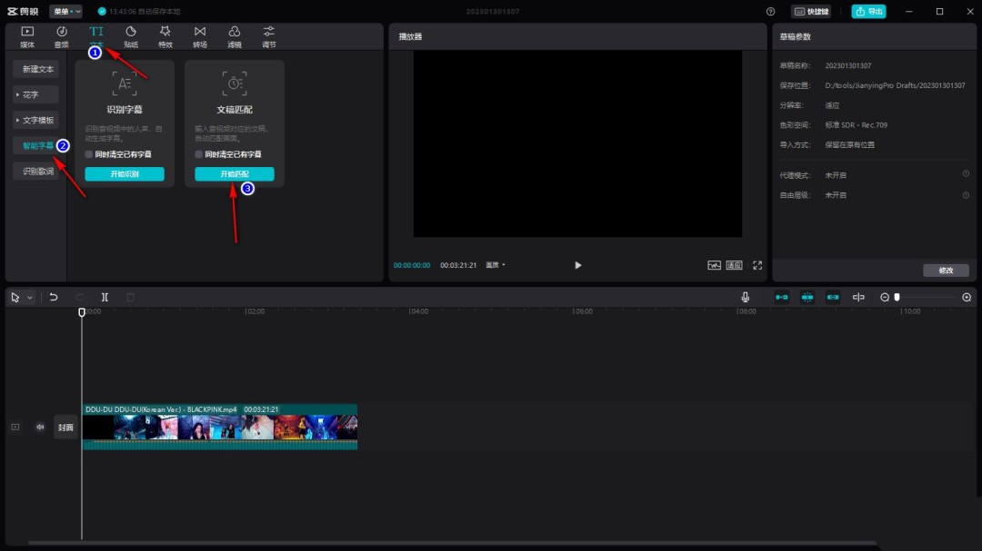 剪映电脑版怎么ai配音_wishdown.com 剪映电脑版怎么ai配音_wishdown.com