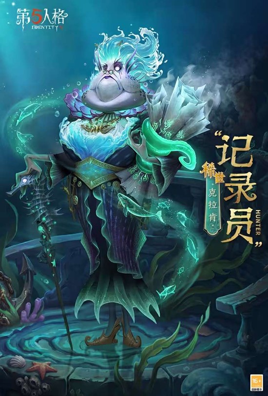 第五人格八周年时装记录员克拉肯官宣_wishdown.com 第五人格八周年时装记录员克拉肯官宣_wishdown.com
