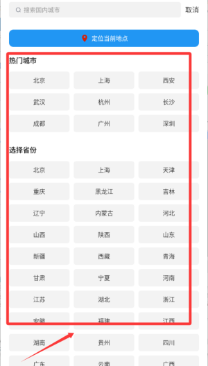 ����Ԥͨapp�����鿴����